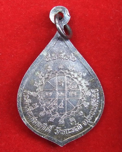 เหรียญเลื่อนสมณศักดิ์ ล.ป.เกตุ วัดเกาะหลัก ปี 2536 เนื้อเงิน สภาพสวย กล่องเดิม จำนวน 2 เหรียญ