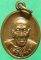 เหรียญทองแดง หลวงปู่คำบุ วัดกุดชมภู รุ่นเจริญพร ปี 2553 มีโค๊ด มีจาร