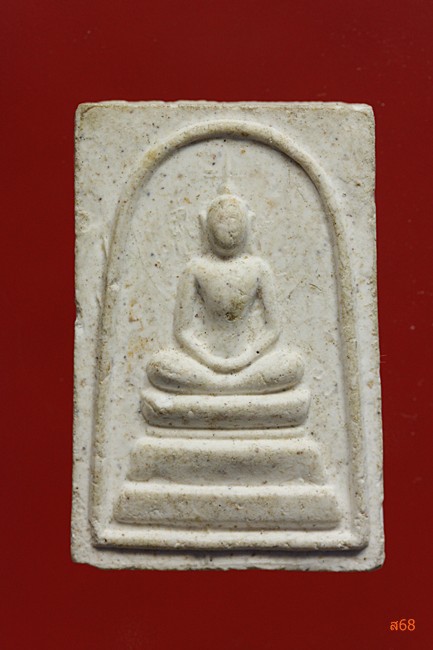 พระสมเด็จหลวงพ่อคูณ วัดบ้านไร่ หลังตรามหาดไทย