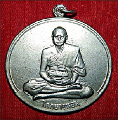 จิ๊กโก๋ หลวงพ่อเงิน 2506