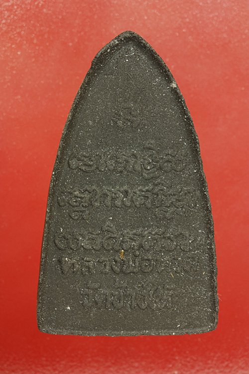 พระหลวงปู่ทวด วัดช้างให้ พิมพ์ใหญ่ เนื้อว่าน