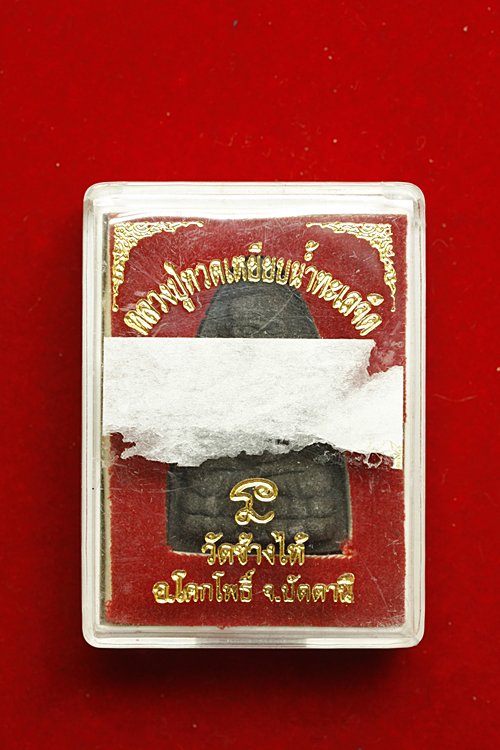 พระหลวงปู่ทวด วัดช้างให้ พิมพ์ใหญ่ เนื้อว่าน