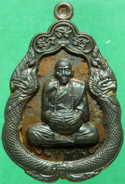 เหรียญนาคคู่นวโลหะ หลวงปู่คำบุ วัดกุดชมภู รุ่นไตรมาส ปี 2553 มีจาร