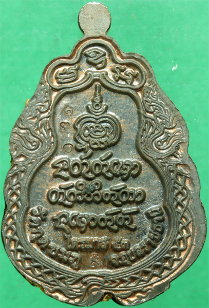 เหรียญนาคคู่นวโลหะ หลวงปู่คำบุ วัดกุดชมภู รุ่นไตรมาส ปี 2553 มีจาร