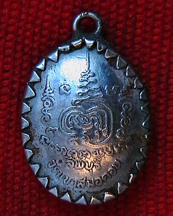 ล้อคเก็ตหิน  หลวงพ่อบุญมี วัดเขาสมอคอน  