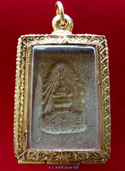 พระสมเด็จ “พระพุทธบาทประชารักษ์” วัดพระพุทธบาท จ.สระบุรี พ.ศ.๒๕๑๕