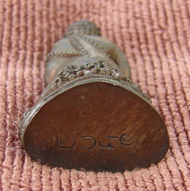 หลวงพ่อยิด วัดหนองจอก พระกริ่งเจริญพร เนื้อนวะ หมายเลข 2640