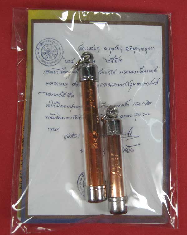 ตะกรุดคู่ปฐวีนาคราชรวยทรัพย์ หลวงปู่คำบุ คุตฺตจิตโต วัดกุดชมภู จ.อุบลราชธานี แชมป์เคาะเดียววัดใจ