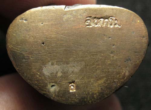 พระกริ่งสุกาโม เนื้อสัมฤทธิ์ หลวงพ่ออุ้น วัดตาลกง # 2