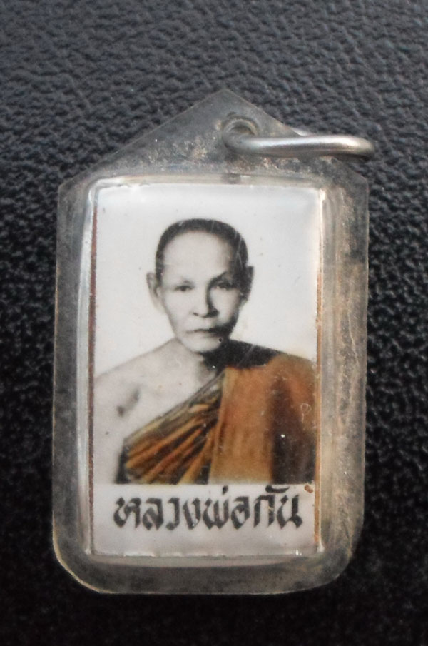 รูปถ่ายหลังตะกรุด3k หลวงพ่อกัน วัดเขาแก้ว