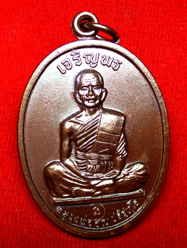 เหรียญเจริญพรเต็มองค์ หนังสือโค้ง บล๊อกนวะหลังขีด 2536 @@@ 3