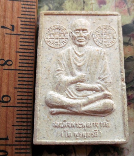 10 บาท กับ พระสมเด็จหลังรูปเหมือนสมเด้จพระพุฒาจารย์โต พรหมรังสี ...Bi662