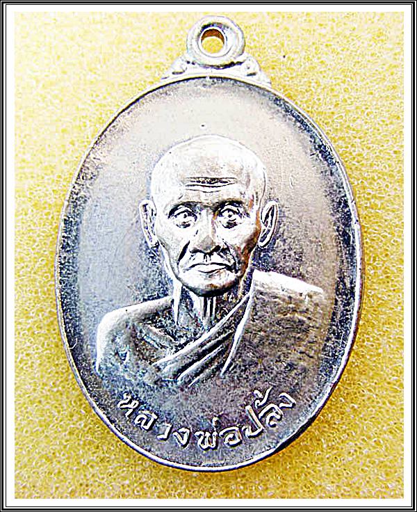 เหรียญหลวงพ่อปลั่ง วัดเพรียง