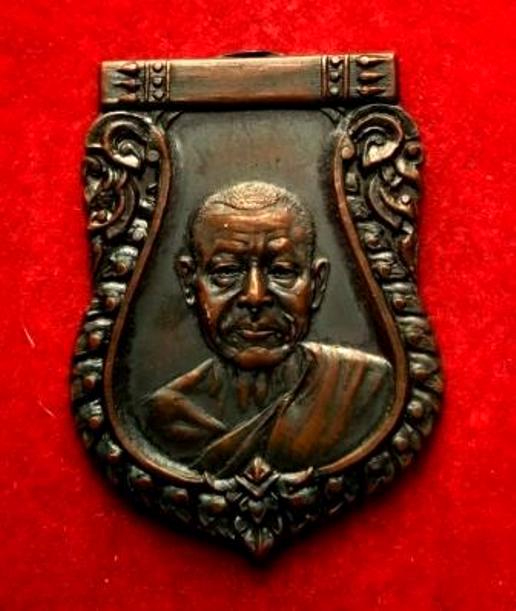 วัดใจ..เหรียญเสมาเลื่อนสมณศักดิ์ หลวงพ่อเงิน วัดดอนยายหอม ปี 05