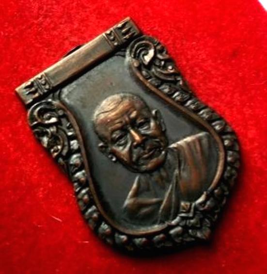 วัดใจ..เหรียญเสมาเลื่อนสมณศักดิ์ หลวงพ่อเงิน วัดดอนยายหอม ปี 05