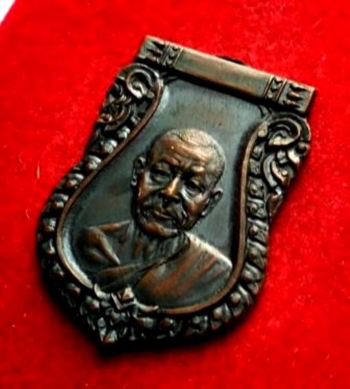 วัดใจ..เหรียญเสมาเลื่อนสมณศักดิ์ หลวงพ่อเงิน วัดดอนยายหอม ปี 05