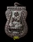 เหรียญตะกรุดคู่ มหาอำนาจ หลวงพ่อพาน วัดโป่งกะสัง อ.กุยบุรี ปี 2538  #7