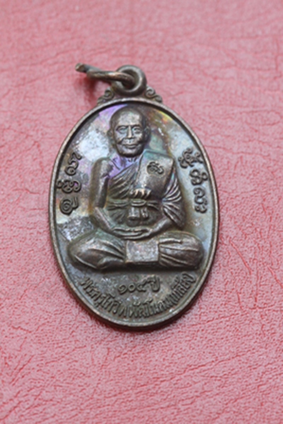 (ราคาพิเศษฉลองปีที่ ๓ ๗๐ บาท) เหรียญ รุ่นบูรณพระธาตุ หลวงปู่เกลี้ยง วัดโนนแกด จ.ศรีสะเกษ