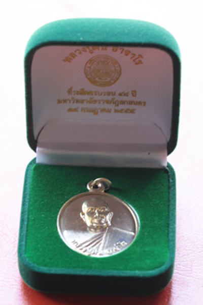 (ราคาพิเศษฉลองปีที่ ๓   ๑๐๐ บาท) หลวงปู่ฝั้น ที่ระลึกครบรอบ ๔๘ ปี มรภ.สกลนคร 