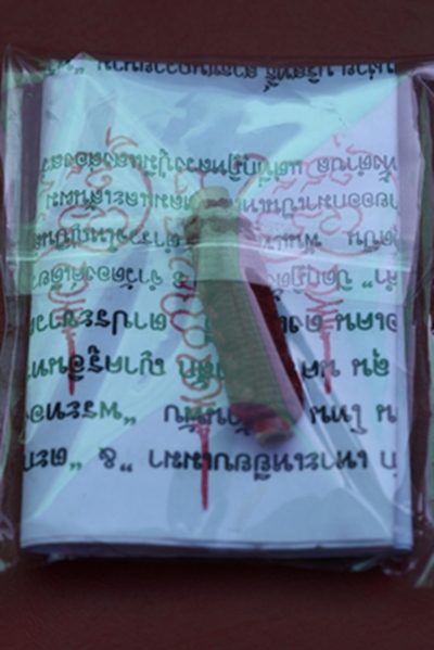 (ราคาพิเศษฉลองปีที่ ๓ ๑๐๐ บาท) ตะกรุดใบลานแดง ญาท่านโทน วัดบ้านพลับ จ.อุบล