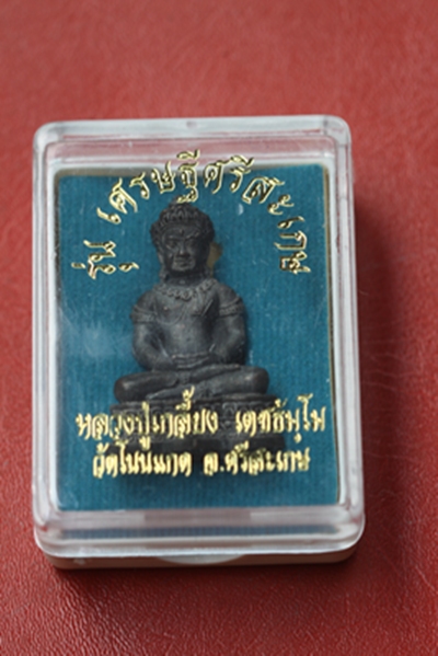 (ราคาพิเศษฉลองปีที่ ๓  ๑๒๐ บาท) พระกริ่งเศรษฐีศรีสะเกษ หลวงปู่เกลี้ยง วัดโนนแกด จ.ศรีสะเกษ
