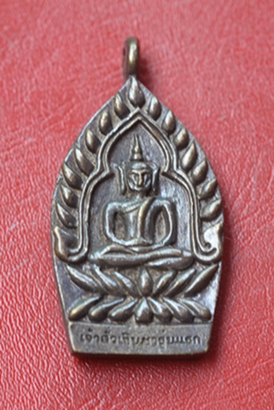 (ราคาพิเศษฉลองปีที่ ๓   ๑๐๐ บาท) เจ้าสัวเงินมา วัดพระธาตุพนม จ.นครพนม