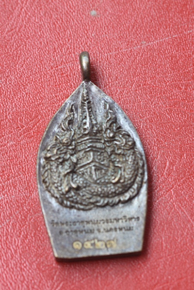 (ราคาพิเศษฉลองปีที่ ๓   ๑๐๐ บาท) เจ้าสัวเงินมา วัดพระธาตุพนม จ.นครพนม