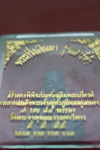 (ราคาพิเศษฉลองปีที่ ๓  ๑๖๐ บาท) พระกริ่งเงินมา วัดพระธาตุพนม  จ.นครพนม