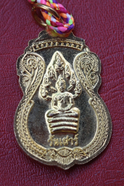 (ราคาพิเศษฉลองปีที่ ๓ ๒๕ บาท) เหรียญวันเกิด วัดพระธาตุพนม จ.นครพนม (วันเสาร์) 