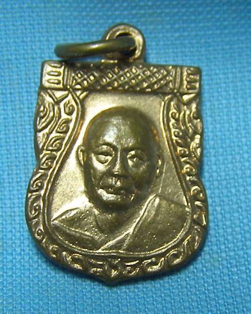 เหรียญเสมาแจกทาน หลวงพ่อเงิน วัดดอนยายหอม จ.นครปฐม