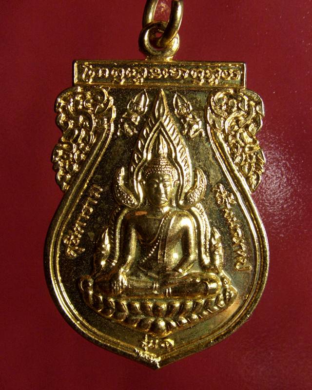 เหรียญพระพุทธชินราช หลังรูปเหมือน หลวงพ่ออุ้น วัดตาลกง กะไหล่ทอง ปี 45