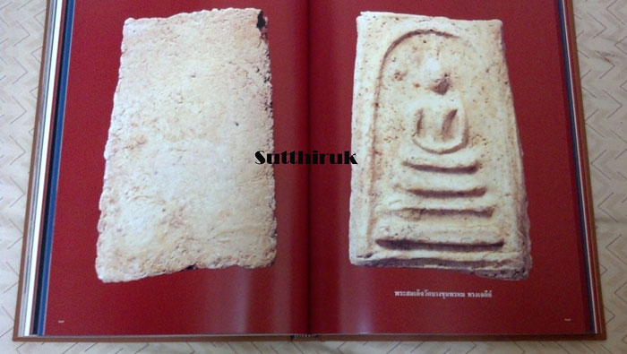 หนังสือ สมเด็จพระพุฒาจารย์ โต พรหมรังสี (เรื่องราวและภาพ พระสมเด็จทั้ง 3 วัด + พระสมเด็จปิลันทน์)