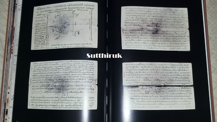 หนังสือ สมเด็จพระพุฒาจารย์ โต พรหมรังสี (เรื่องราวและภาพ พระสมเด็จทั้ง 3 วัด + พระสมเด็จปิลันทน์)