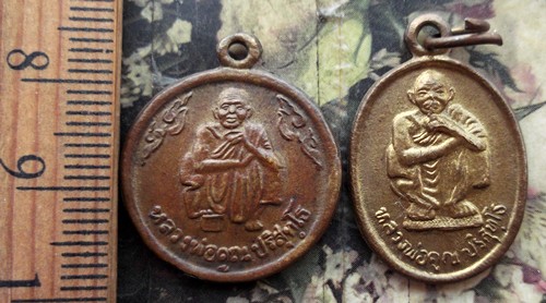 10 บาท กับ เหรียญหลวงพ่อคูณ วัดบ้านไร่  ...Bi784