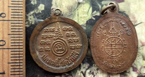10 บาท กับ เหรียญหลวงพ่อคูณ วัดบ้านไร่  ...Bi784
