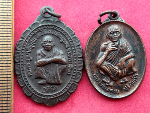 10 บาท เหรียญหลวงพ่อคูณ *** Pj527
