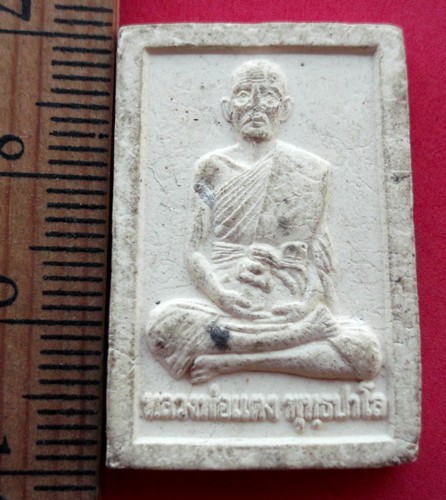 10 บาท ผงหลวงพ่อแตง วัดดอนยอ ต.ดอนตูม อ.บางเลน จ.นครปฐม *** Pj530