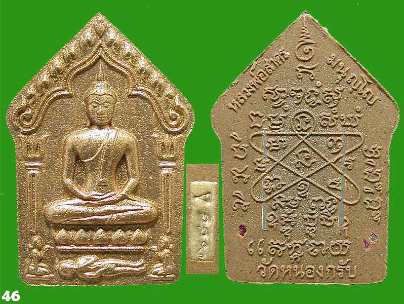 พระขุนแผนผงพรายกุมาร เนื้อว่านจินดามณี ๑๐๘ ตระกรุดเงินคู่.... ๑๐๐ วัน หลวงพ่อสาคร.....เคาะแรก