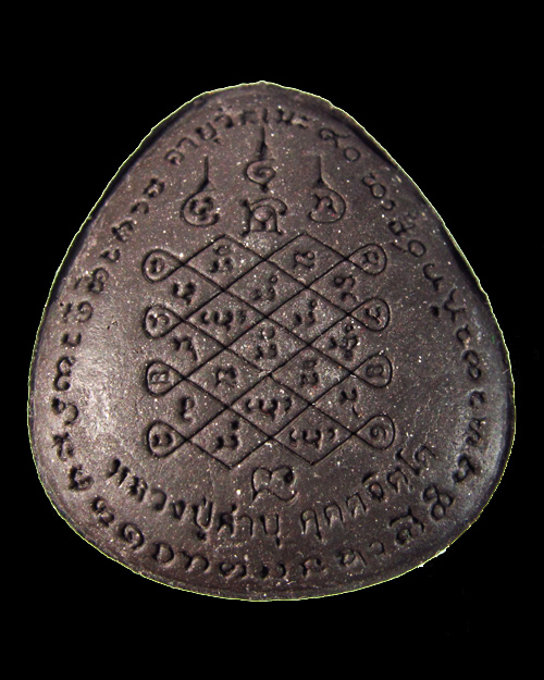 หลวงปู่คำบุ วัดกุดชมภู อายุวัฒนะ ๙๐