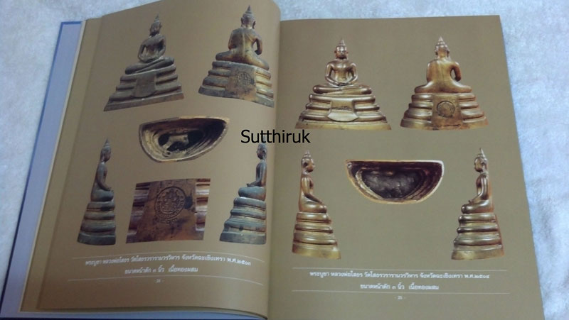 หนังสือ พระบูชากึ่งพุทธกาล (ที่ระลึกงานประกวดพระเครื่อง พระบูชาของ นักเรียนเตรียมทหาร รุ่นที่ 11)