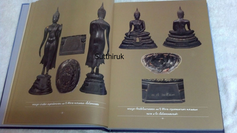 หนังสือ พระบูชากึ่งพุทธกาล (ที่ระลึกงานประกวดพระเครื่อง พระบูชาของ นักเรียนเตรียมทหาร รุ่นที่ 11)