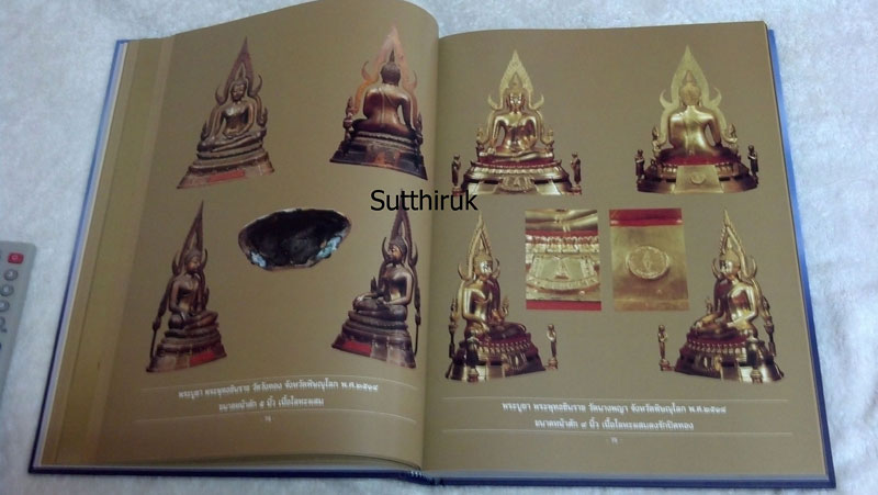 หนังสือ พระบูชากึ่งพุทธกาล (ที่ระลึกงานประกวดพระเครื่อง พระบูชาของ นักเรียนเตรียมทหาร รุ่นที่ 11)