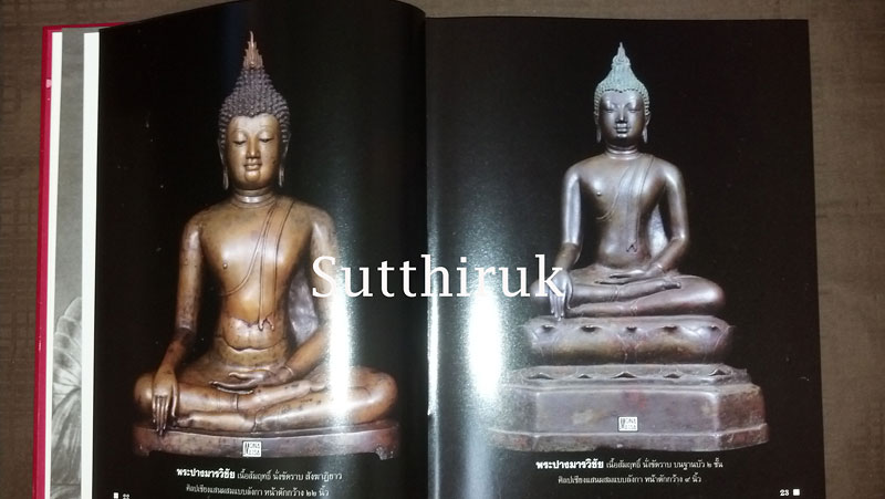 หนังสือ ภาพพระพุทธรูป โดย อ.ประชุม กาญจนวัฒน์