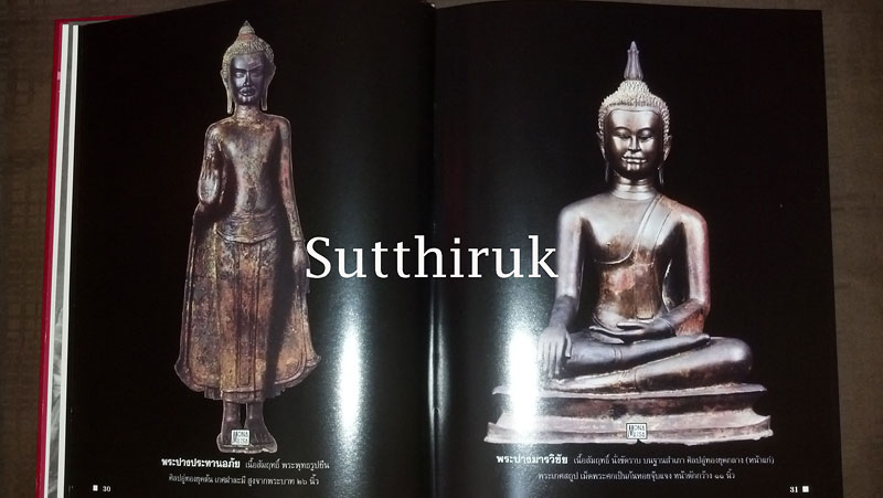 หนังสือ ภาพพระพุทธรูป โดย อ.ประชุม กาญจนวัฒน์
