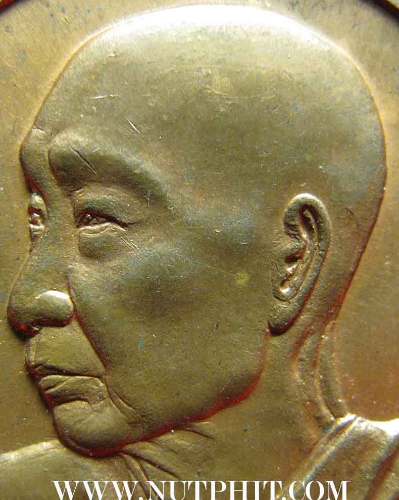 117*เหรียญหันข้าง *หลวงพ่อเกษม เขมโก สำนักสุสานไตรลักษณ์ ประตูม้า จ.ลำปาง