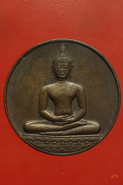 เหรียญลายสือไท เฉลิมพระเกียรติ ภปร