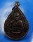 เหรียญมหาโชค ปี40 หลวงปู่ธรรมรังสี วัดพระพุทธบาทพนมดิน สุรินทร์ 