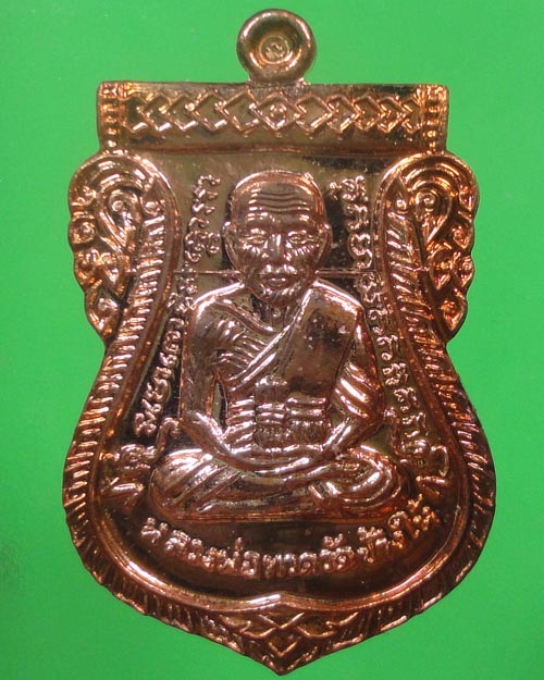 เหรียญหลวงปู่ทวด-พ่อท่านบุญให้ รุ่นเงินไหลมา 2