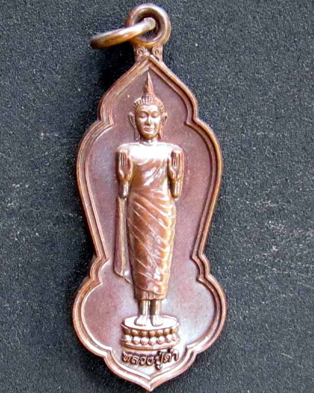 หลวงปู่ดำ วัดหัวป่า วัดใจ