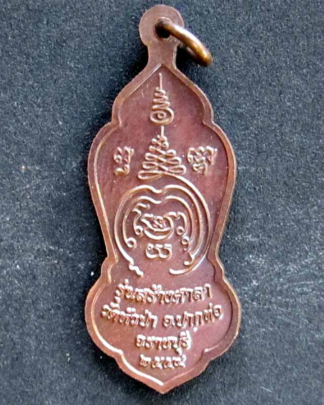หลวงปู่ดำ วัดหัวป่า วัดใจ